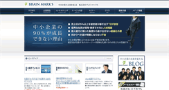 Desktop Screenshot of brain-marks.com